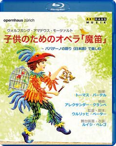 The Magic Flute For Children: Japanese Version