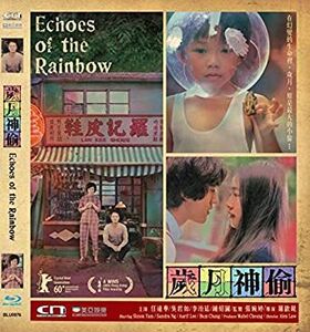 Echoes Of The Rainbow (2010) [Import]