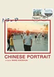 Chinese Portrait