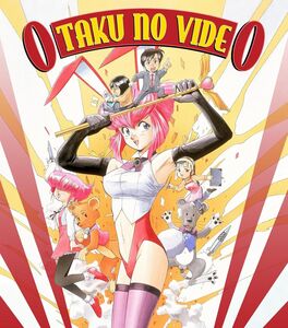Otaku No Video , Kikuko Inoue