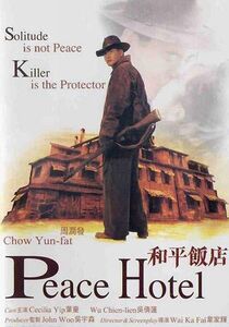 Peace Hotel (1995) (Film Of John Woo) (2019 Digitally Remastered) [Import]