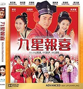 Ninth Happiness [Import]