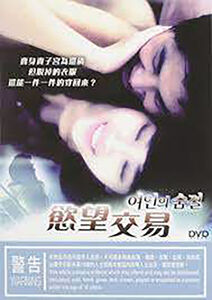 Woman's Breath [Import]