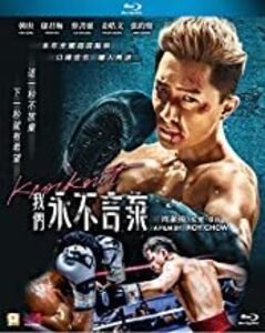 Knockout (2020) [Import]