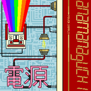 Power Supply (White w/ Red & Gold Splatter) , Anamanaguchi