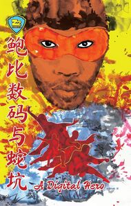 Bobby Digital and The Pit of Snakes - Deluxe Book