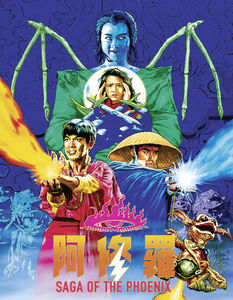 Saga of the Phoenix , Yuen Biao