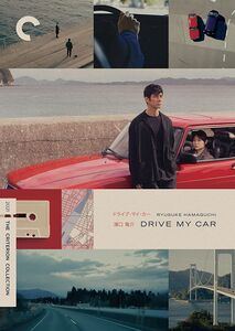 Drive My Car (Criterion Collection) 
