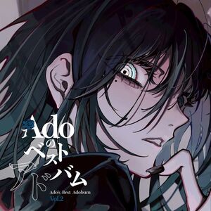 Ado's Best Adobum Vol.2 - Japanese Pressing [Import]
