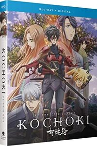 Kochoki: The Complete Series