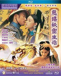 Lover of the Last Empress [Import]