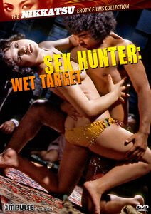 Sex Hunter: Wet Target (The Nikkatsu Erotic Films Collection) , Keiko Aikawa
