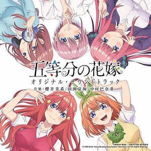 Anime (5 Toubun No Hanayome) (Original Soundtrack) [Import]