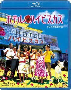 Hotel Hibiscus [Import]
