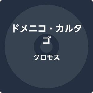 Chromos [Import]