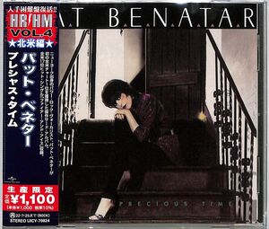 Precious Time [Import] , Pat Benatar