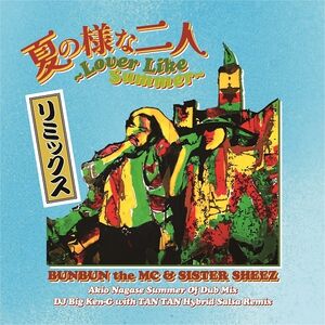 Lover Like Summer (Akio Nagase & Big Ken-G Remix)
