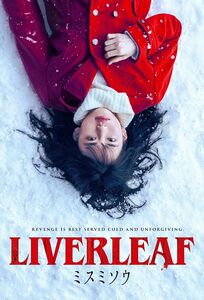 Liverleaf , Hiroya Shimizu