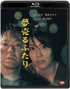 Yume Uru Futari [Import]