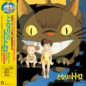 My Neighbor Totoro: Sound Book (Original Soundtrack) [Import]