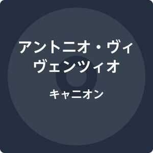 Canyon [Import]