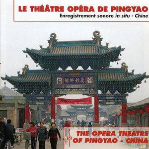Opera Theatre Of Pingyao: China
