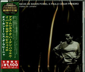 Os Cantores Da Lapinha (Japanese Reissue) (Brazil's Treasured Masterpieces 1950s - 2000s) [Import] , Baden Powell