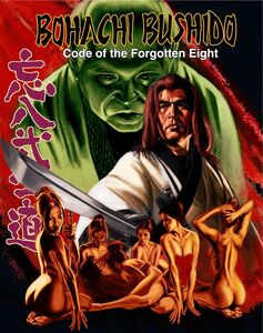 Bohachi Bushido: Code of the Forgotten Eight , Tetsuro Tamba