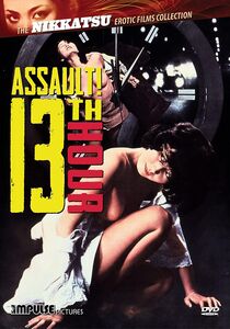 Assault! 13th Hour (Nikkatsu Erotic Films Collection)