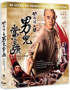 Once Upon a Time in China II [Import]