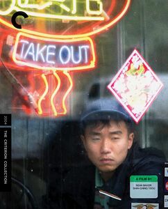 Take Out (Criterion Collection) , Jeng-Hua Yu