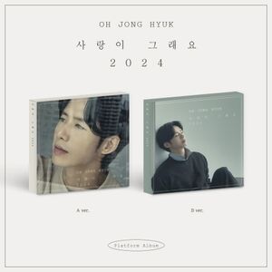 Love Is Like That 2024 - Random Cover - incl. QR Card, Selfie Photocard, Postcard, Lyrics Card, Bookmark, Polaroid Photocard + 2-Cut Photo [Import]