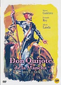 Don Guijote de la Mancha [Import]