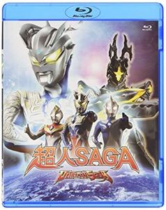 Ultraman Saga: The Movie (2012) [Import]