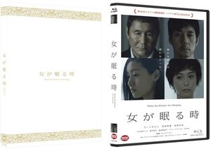 While The Women Are Sleeping [Import]