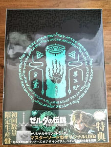 The Legend Of Zelda: Tears Of The Kingdom Original Soundtrack [Import]