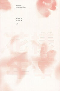 In the Mood for Love PT.1 (Random cover, incl. 120-page photobook and one random photocard) [Import] , BTS