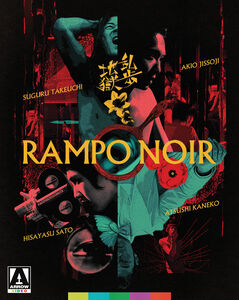 Rampo Noir , Tadanobu Asano