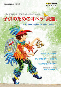 The Magic Flute for Children: Japanese Version