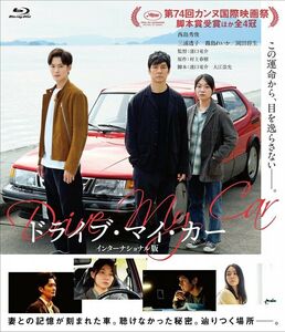 Drive My Car [Import]