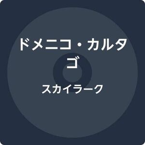 Skylark [Import]