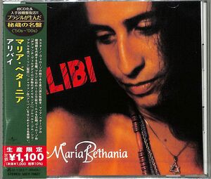 Alibi (Japanese Reissue) (Brazil's Treasured Masterpieces 1950s - 2000s) [Import] , Maria Bethania