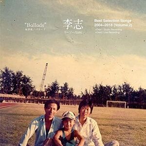 Best Selection Songs 2004-2018 Volume 2: Ballads , Lizhi
