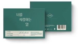 Love Things - incl. Photostand, QR Card Album, 2 Photocards + Sticker [Import]