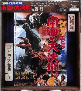 Godzilla - Ebirah. Horror Of The Deep (Original Soundtrack) [Import]