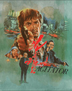Agitator - All-Region/ 1080p [Import]