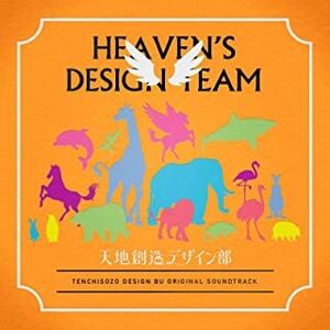 Tenchisozo Design Bu (Original Soundtrack) [Import]