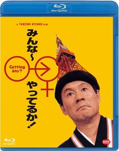 Minna Yatteruka! [Import]