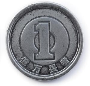 Okumanchoja , Chiba Yuki