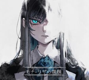 Profile Of Mona Lisa - Limited Blu-Ray + 2 CD Set [Import]